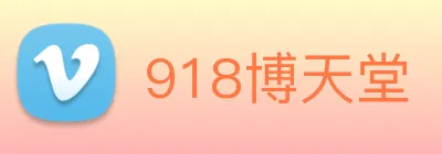 918博天堂 Logo